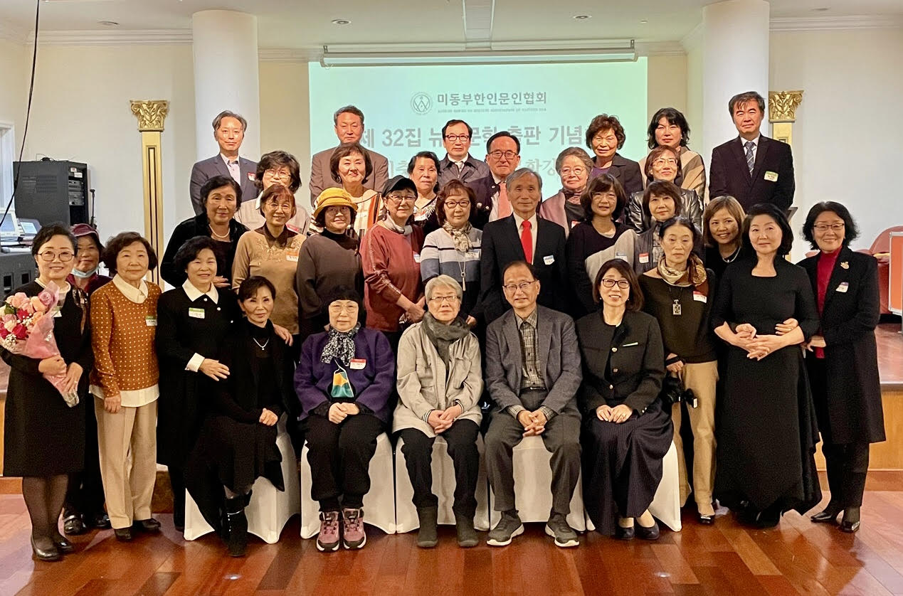 2022년도 미동부한인문인협회 출판기념회 단체 사진.jpg